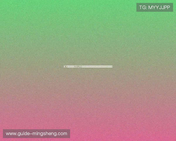 KY体育官网:2026世界杯最具看点的比赛预测与赛程安排详细介绍 KY体育官网:2026世界杯最具看点的比赛预测与赛程安排详细介绍