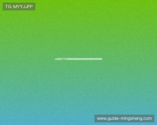 od体育2026世界杯直播在线观看指南，实时掌握比赛最新动态与精彩瞬间